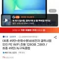 삼성전자 갤럭시탭 S10 FE 와이파이