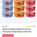 큰컵 단백질 파스타 3종 12입