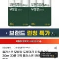 유한킴벌리 플러스온 두루마리 화장지 30m 30롤 2팩