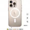 애플 정품 아이폰 16 맥세이프 투명 케이스
