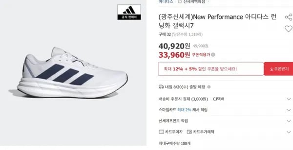 아디다스 갤럭시7