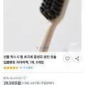 초극세 중성모 칫솔 6개입
