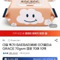 꿈토리 엠보싱 아기물티슈 골드 65평량 캡형 60매 10팩