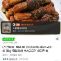 국내산 갓김치 3kg