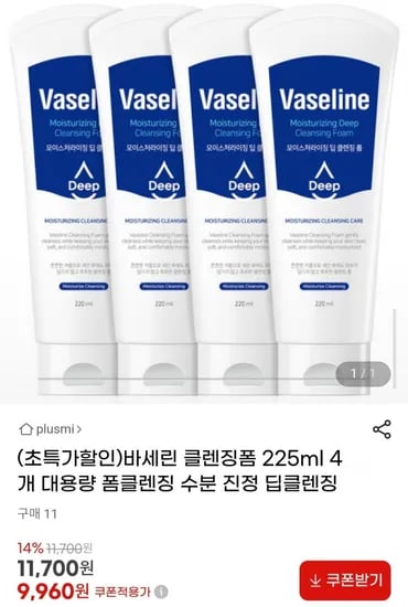 바세린 폼클렌징 220ml 4개