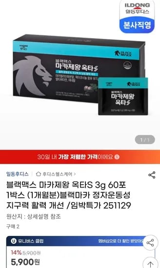 일동후디스 마카제왕 옥타 60포