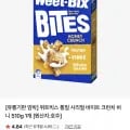 위트빅스 통밀 씨리얼 바이트 크런치 허니 510g