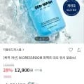 W.DRESSROOM 퍼펙트 데오 워시 500ml