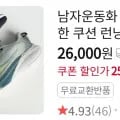 발편한 쿠션 런닝화 조깅화 헬스 가벼운 발볼넓은 운동화