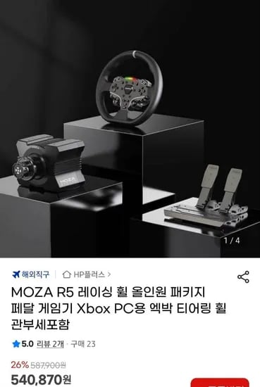 MOZA R5 레이싱 휠 올인원 패키지 페달 Xbox PC용