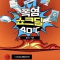 데일리 키친타올 130매*4롤*4팩