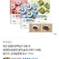 동물모양백설기 2봉 외 왕증편 찹쌀떡 콩떡 술떡 오메기 14종