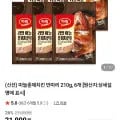 마늘훈제치킨 반마리 210g 6개