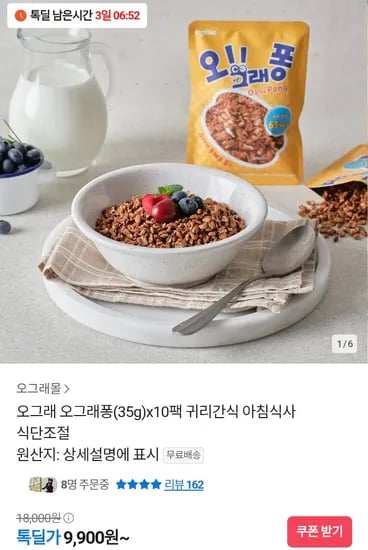 오그래퐁 35g X 10팩
