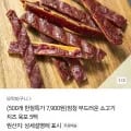 소고기 치즈육포 5팩