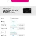 유플러스 알뜰폰 4.5GB+1Mbps+3GB 통문무 7개월