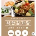 착한감자탕 뼈해장국 6kg 8인분