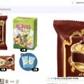 빙그레 왕실쿠키샌드 초코 8개 외 2종 택1