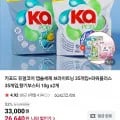 카포드 듀얼코어 캡슐세제 70개 향기부스터 10g x2개 캡슐세제2개