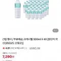 지리산 프레시웰 생수 500ml 40개