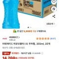 파워에이드 마운틴블라스트 무라벨 355ml 20개