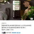 엑스트라버진 올리브유 1L