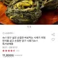 양구 펀치볼 시래기 200g 5팩