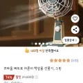 탁상용 레트로 선풍기