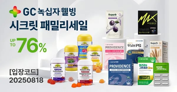 네이처스웨이 비타구미 비타민C 2통 9개월분