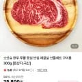 한우 투뿔 등심 구이용 300g