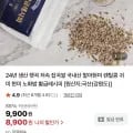 저속노화 레시피 잡곡쌀 1kg