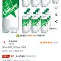 칠성사이다 500ml 20개