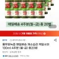 풀무원녹즙 케일사과 130ml 20병
