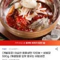함흥냉면 10인분 비빔장 500g