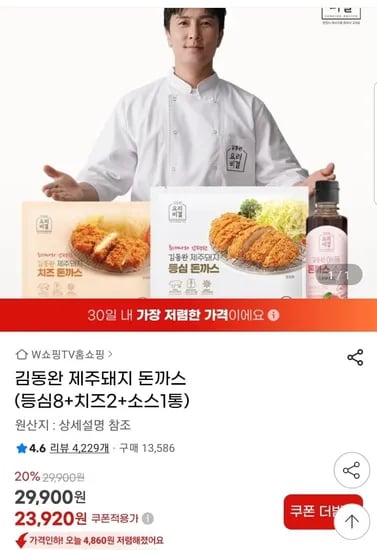김동완 제주돼지 돈까스 10장 소스 1통