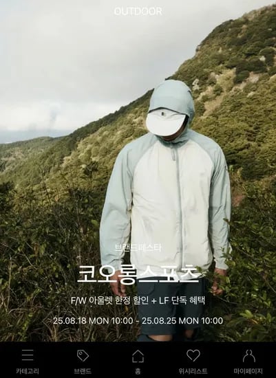 코오롱 스탠드넥 방풍발수 자켓 외 다양