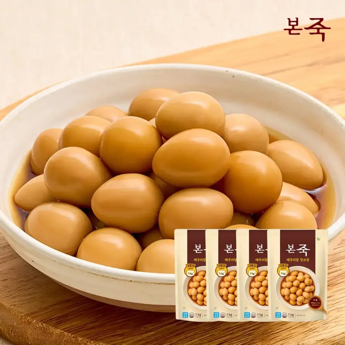 본죽 메추리알장조림 1kg X 4팩