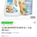 스너글 섬유유연제 초고농축 2L 2.6L