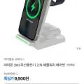 아이폰 3in1 무선충전기