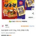 농심 얼큰한 너구리 10입