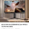삼성 오디세이 G4 LS25BG400 25인치 게이밍 모니터 FHD 240Hz