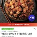 연안식당 살가득 특 아구찜 700g x 3팩