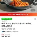 홍대쭈꾸미 약간 매운맛 300g 5봉