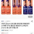 강아지간식 97롱스틱 6개 호주산 육류 97%