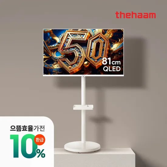 더함 CHUQ 화이트 에디션 이동식 TV 외 다양