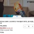 피티브로 포웨이 스포츠테이프 6개
