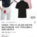 드루골프 카타나 골프 의류 외 다양