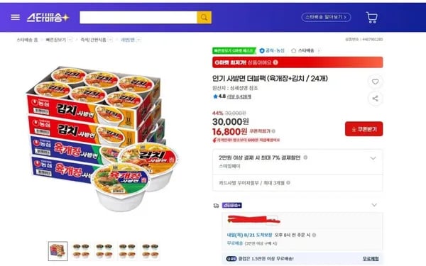 인기 사발면 더블팩 육개장 김치 24개