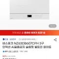 비스포크 화이트 프레임리스 3구 인덕션 AI끓음감지