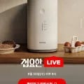 에코웨일 강력분쇄 음식물처리기